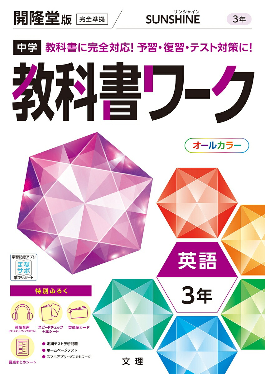 楽天ブックス 中学教科書ワーク開隆堂版英語3年 本 楽天ブックス 中学教科書ワーク開隆堂版英語3年 本