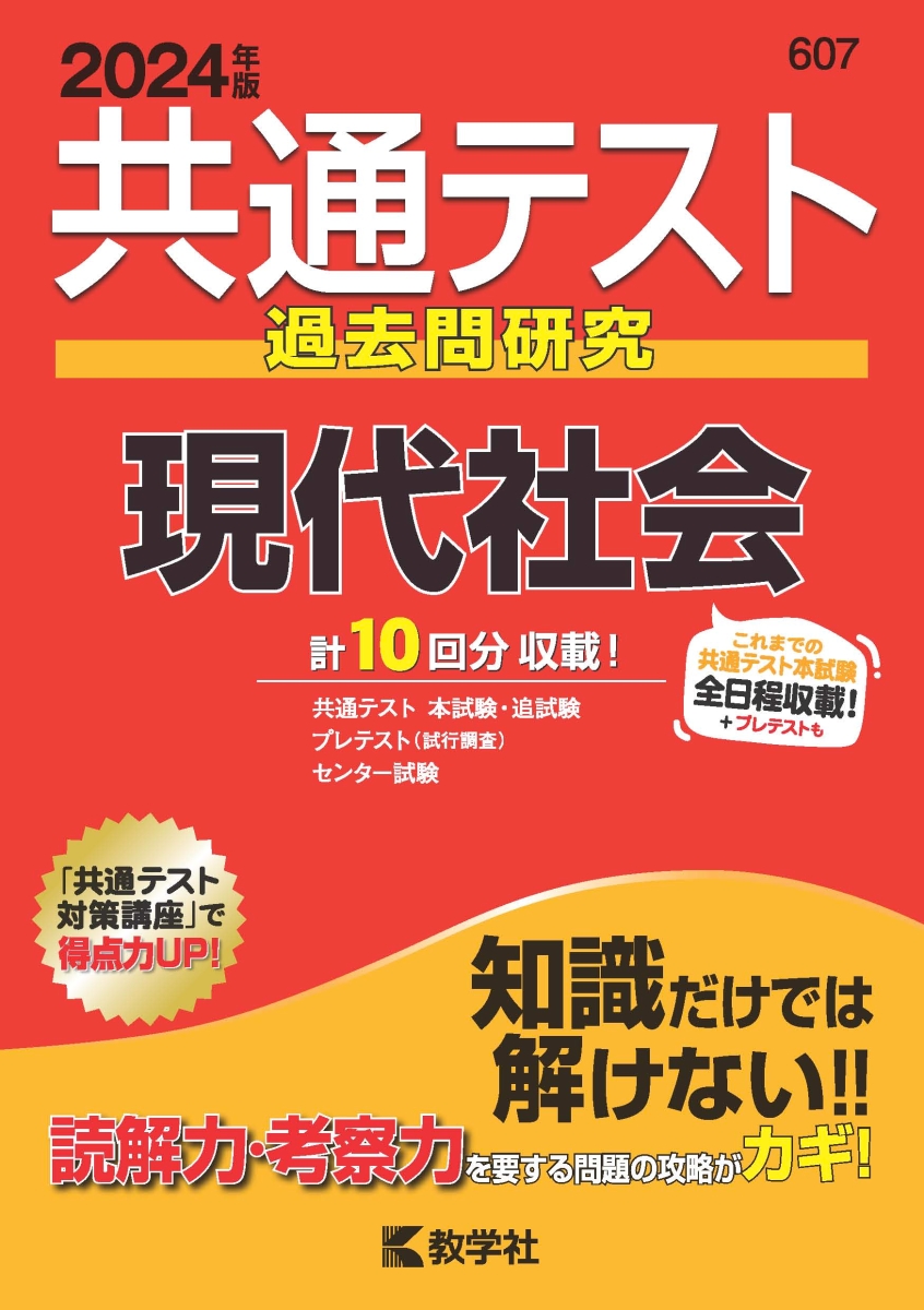 駒澤大学(全学部統一日程選抜) 赤本 2024 - その他