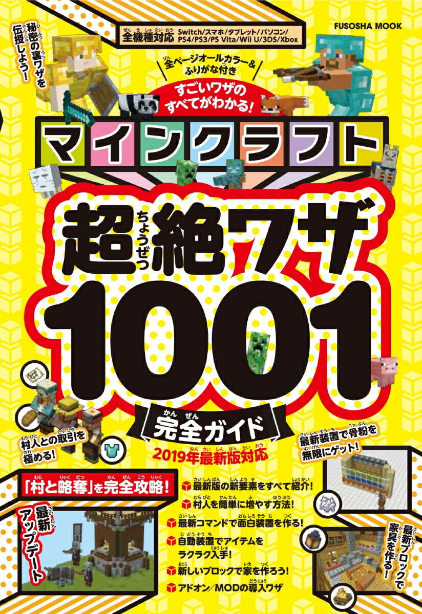 ޥ󥯥եĶ略1001
