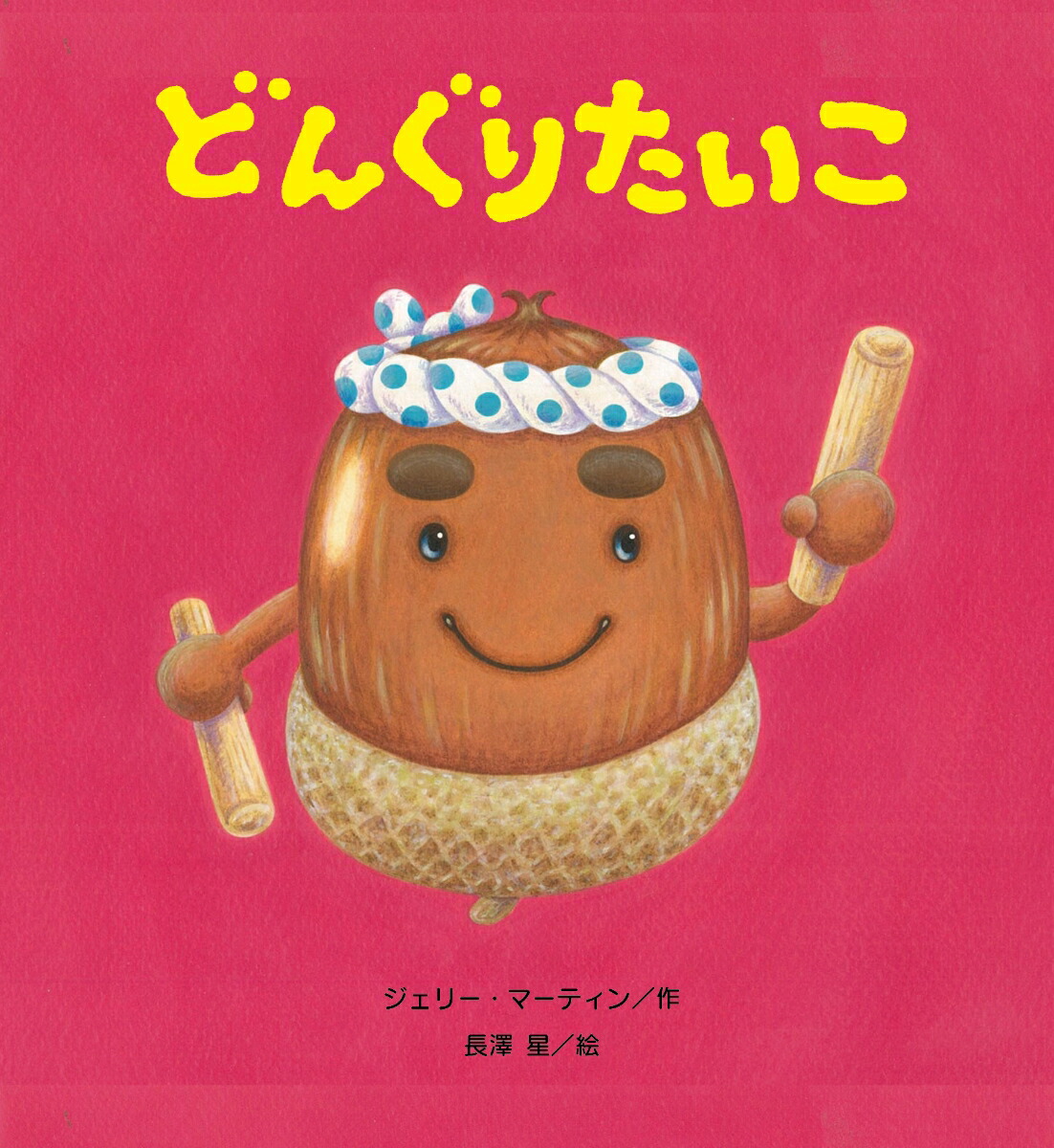 ɤ󤰤ꤿ[꡼ޡƥ]