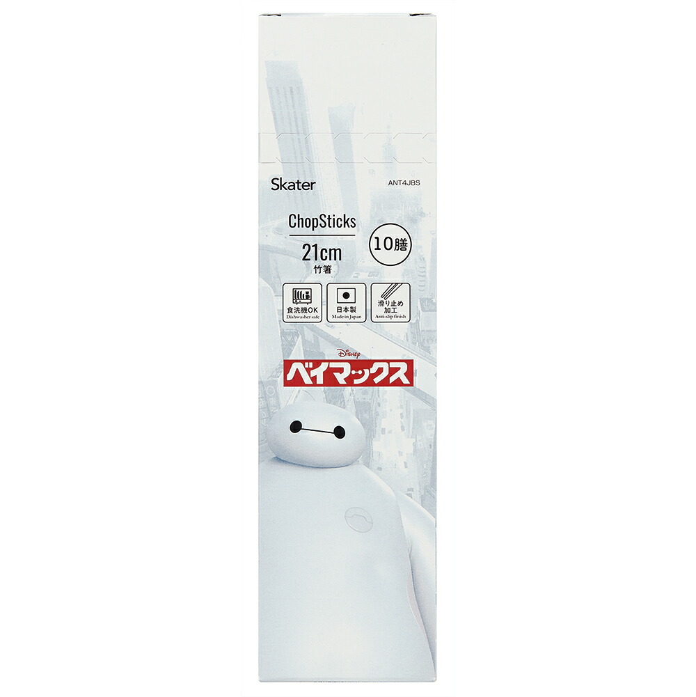 ディズニー ベイマックス　ブラインドボックス コンプリートセット キャラクターのお箸 日本製 21cm ランダム キャラ 箸 全10種類画像