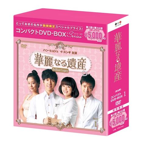 楽天ブックス 華麗なる遺産 完全版 コンパクトdvd Box1 期間限定スペシャルプライス版 チン ヒョク ハン ヒョジュ Dvd