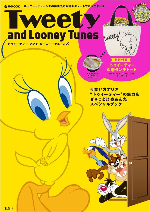 楽天ブックス Tweety And Looney Tunes 本
