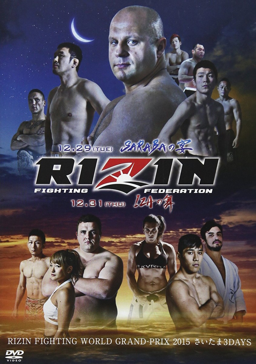 楽天ブックス: RIZIN FIGHTING GRAND PRIX 2015 さいたま3DAYS/SARABA