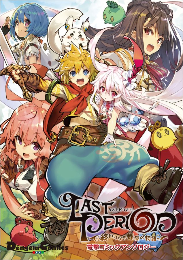 ラストピリオド・ドラガリアロスト画集 まとめ買い 62.0%OFF www