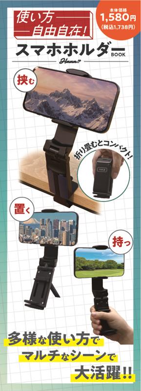 Mobile KeePer 2個セット KeePer Mobile KeePer 2個セット - スマホアクセサリー