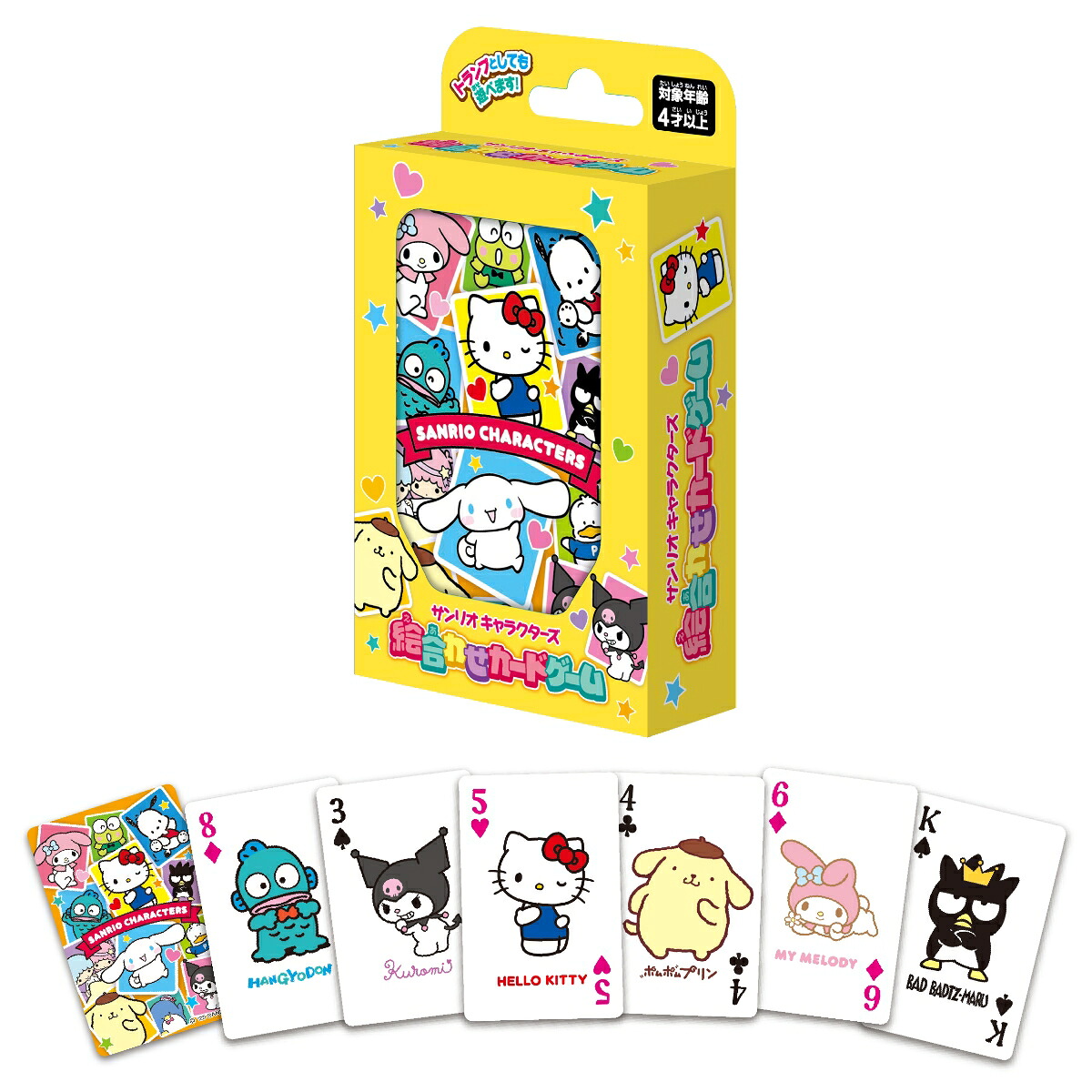 サンリオキャラクターズ絵合わせカードゲーム