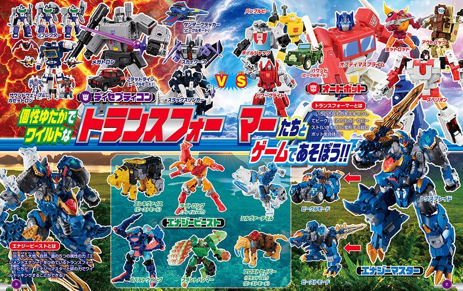 トランスフォーマーFANBOOK2026[講談社]