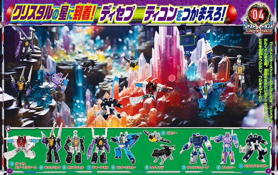 トランスフォーマーFANBOOK2026[講談社]