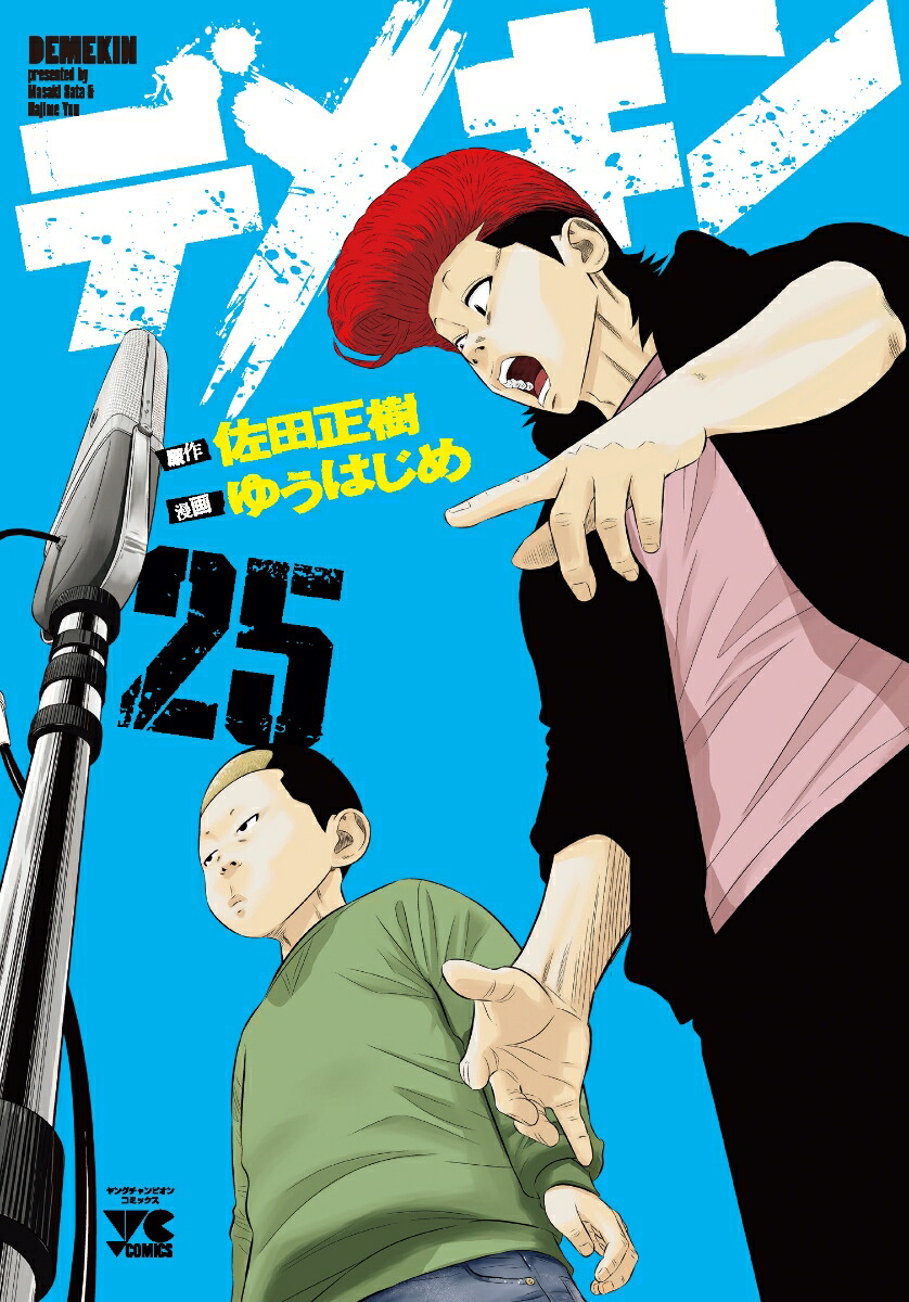 ǥᥭ25ʥ󥰥ԥ󡦥ߥå[]