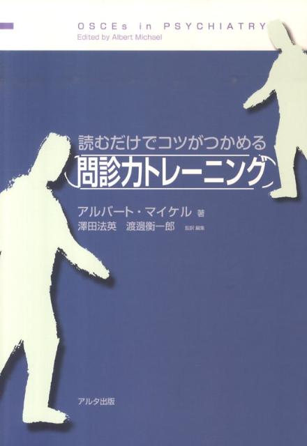 【DVD】バランステストによる診療法と治療法 DVD】 バランステストによる診察法と治療法 (<DVD>) / 中央書籍