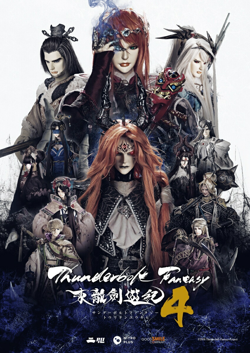 楽天ブックス: Thunderbolt Fantasy 東離劍遊紀4 1(完全生産限定版) - 鳥海浩輔 - 4534530154385 : DVD