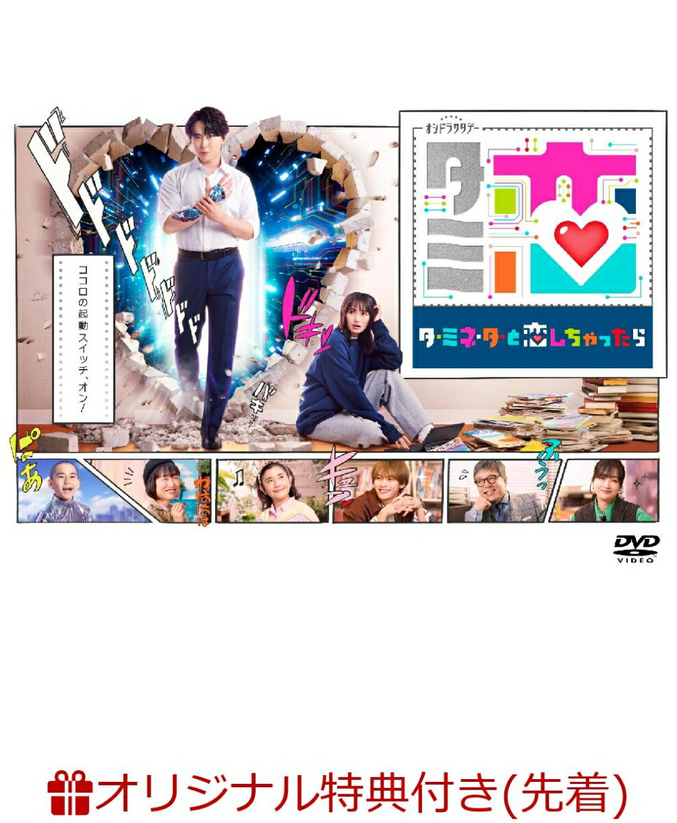 楽天ブックス: 【楽天ブックス限定先着特典】テレビ朝日系オシドラ