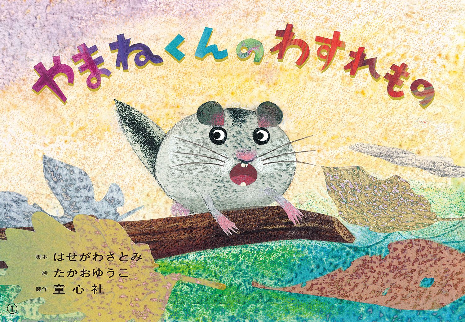 ǵޤͤΤ魯Ρ2024ǯԤߤФǯҤޤˤϡ[Ϥ蘆Ȥ]