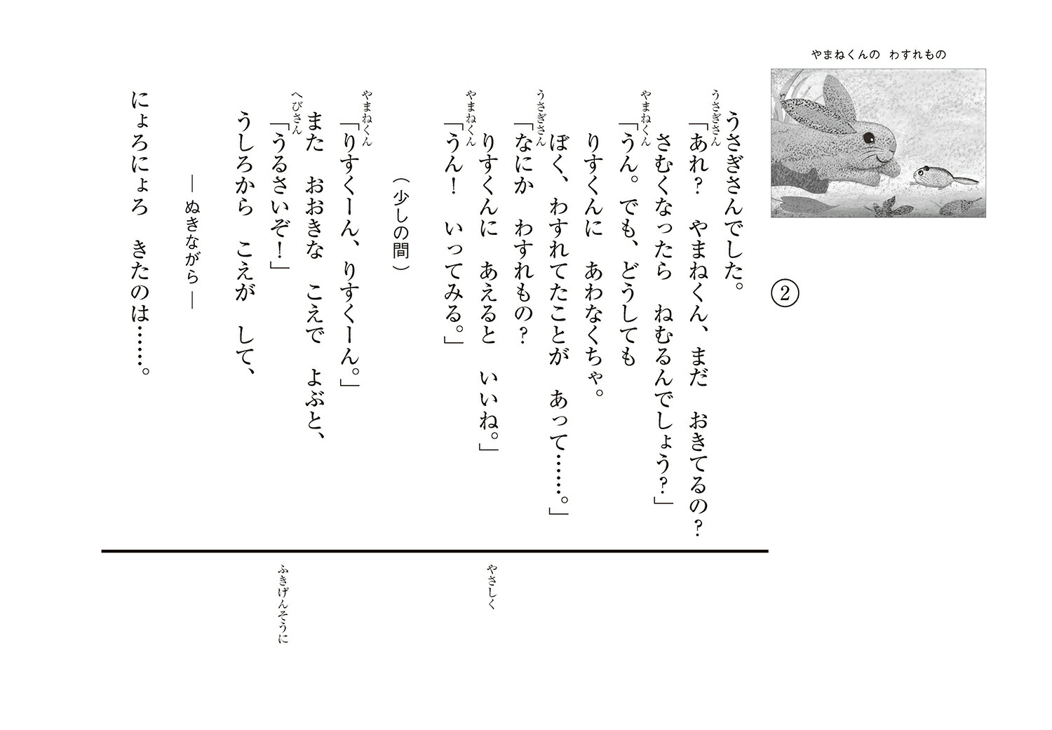 ǵޤͤΤ魯Ρ2024ǯԤߤФǯҤޤˤϡ[Ϥ蘆Ȥ]