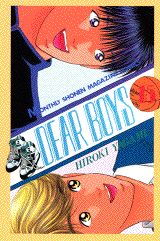 DEAR BOYS(15) 表紙