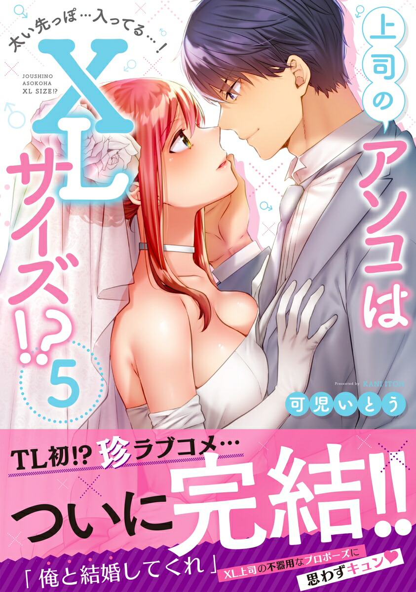 ��ʤΥ�������XL�������������������äݡ����äƤ�ġ�5��ClairTLcomics��[�Ļ����Ȥ�]