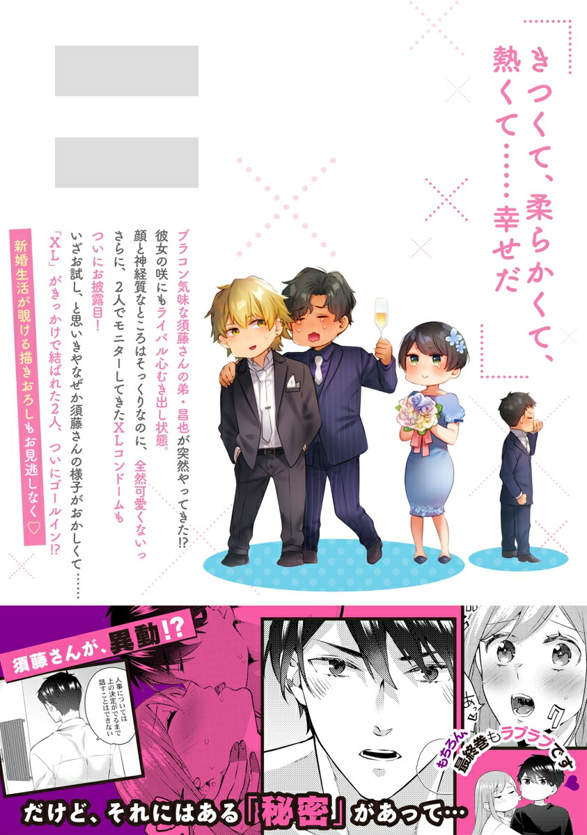 ��ʤΥ�������XL�������������������äݡ����äƤ�ġ�5��ClairTLcomics��[�Ļ����Ȥ�]