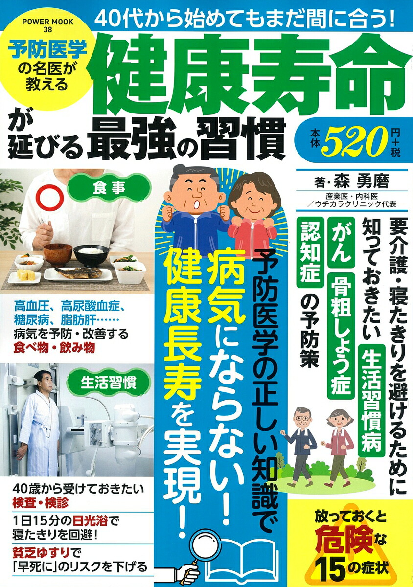 ͽ�ɰ�ؤ�̾�夬������򹯼�̿����Ӥ�Ƕ��ν�����POWERMOOK38��
