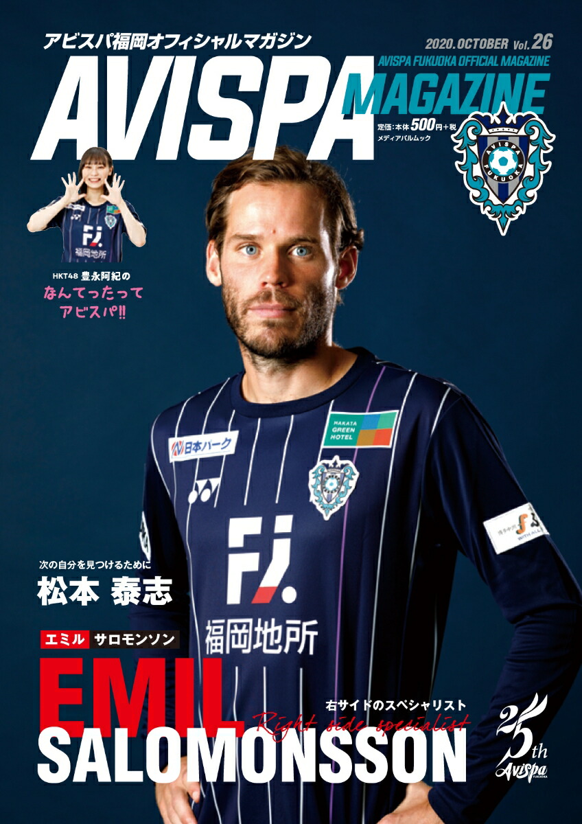 楽天ブックス Avispa Magazine Vol 26 本