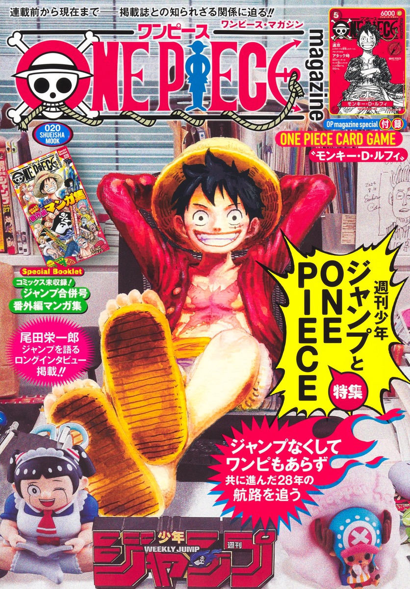 ONEPIECEmagazine�ý�������ǯ�����פ�ONEPIECE020�ʥ����ץ��ߥå�����[���ıɰ�Ϻ]