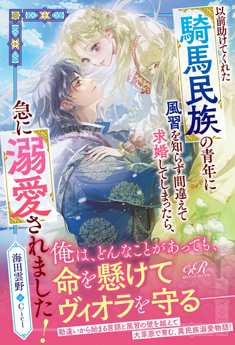 ���������Ƥ��줿����̱²����ǯ���������Τ餺�ְ㤨�Ƶầ���Ƥ��ޤä��顢�ޤ�Ů������ޤ�������1��[���ı���]