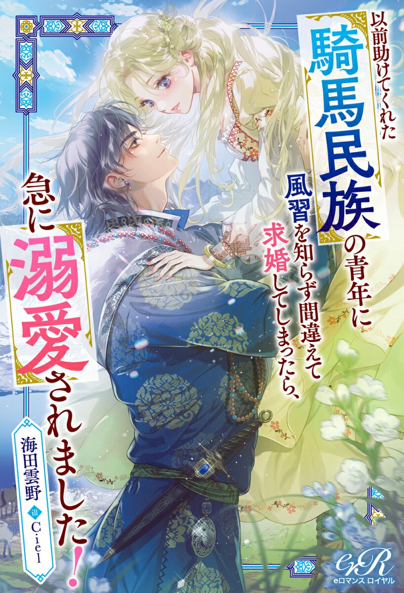 ���������Ƥ��줿����̱²����ǯ���������Τ餺�ְ㤨�Ƶầ���Ƥ��ޤä��顢�ޤ�Ů������ޤ�������1��[���ı���]