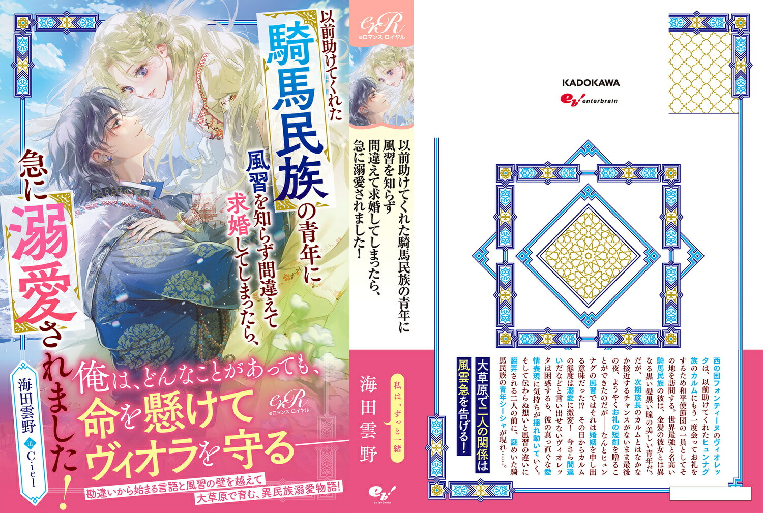 ���������Ƥ��줿����̱²����ǯ���������Τ餺�ְ㤨�Ƶầ���Ƥ��ޤä��顢�ޤ�Ů������ޤ�������1��[���ı���]