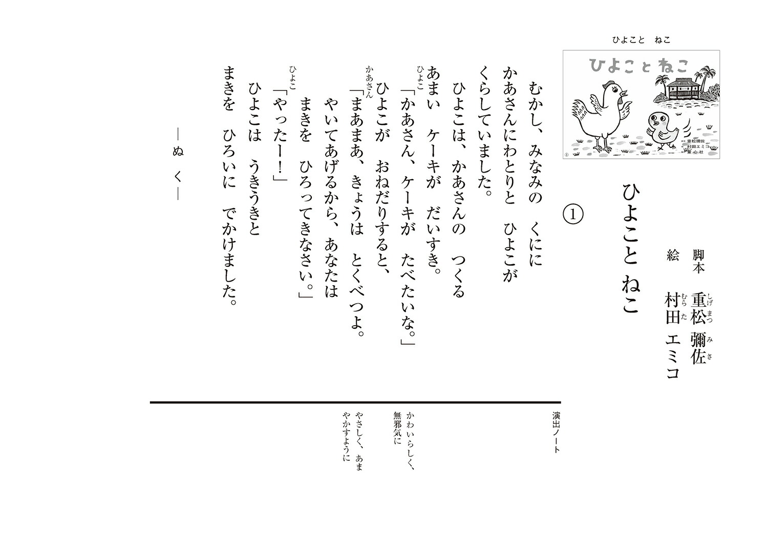 ǵҤ褳Ȥͤ2024ǯԤߤФǯǯĹȤ[ž׽]