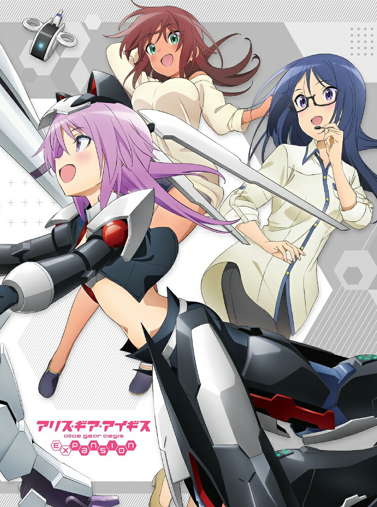 ブックス: アリス・ギア・アイギス Expansion Blu-ray BOX 下巻【Blu-ray】 - 沼倉愛美 - 4988111664396 : DVD