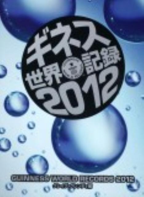 ͥϿ2012[쥤ǥ]