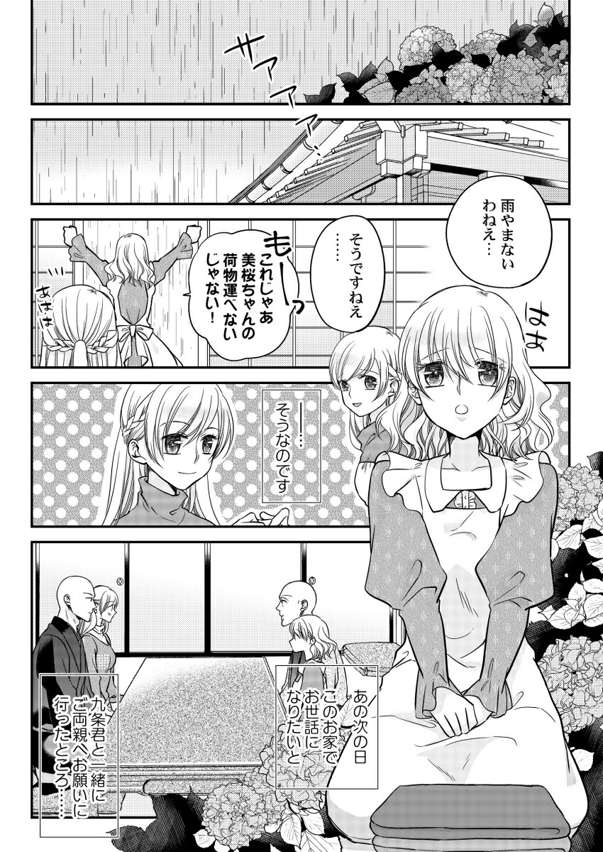 楽天ブックス 僧侶と交わる色欲の夜に…8 真臣レオン 9784434294396 本