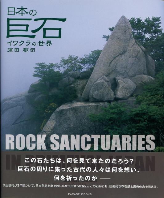 ���ܤε��Х��說���������Paradebooks��[���ķ���]