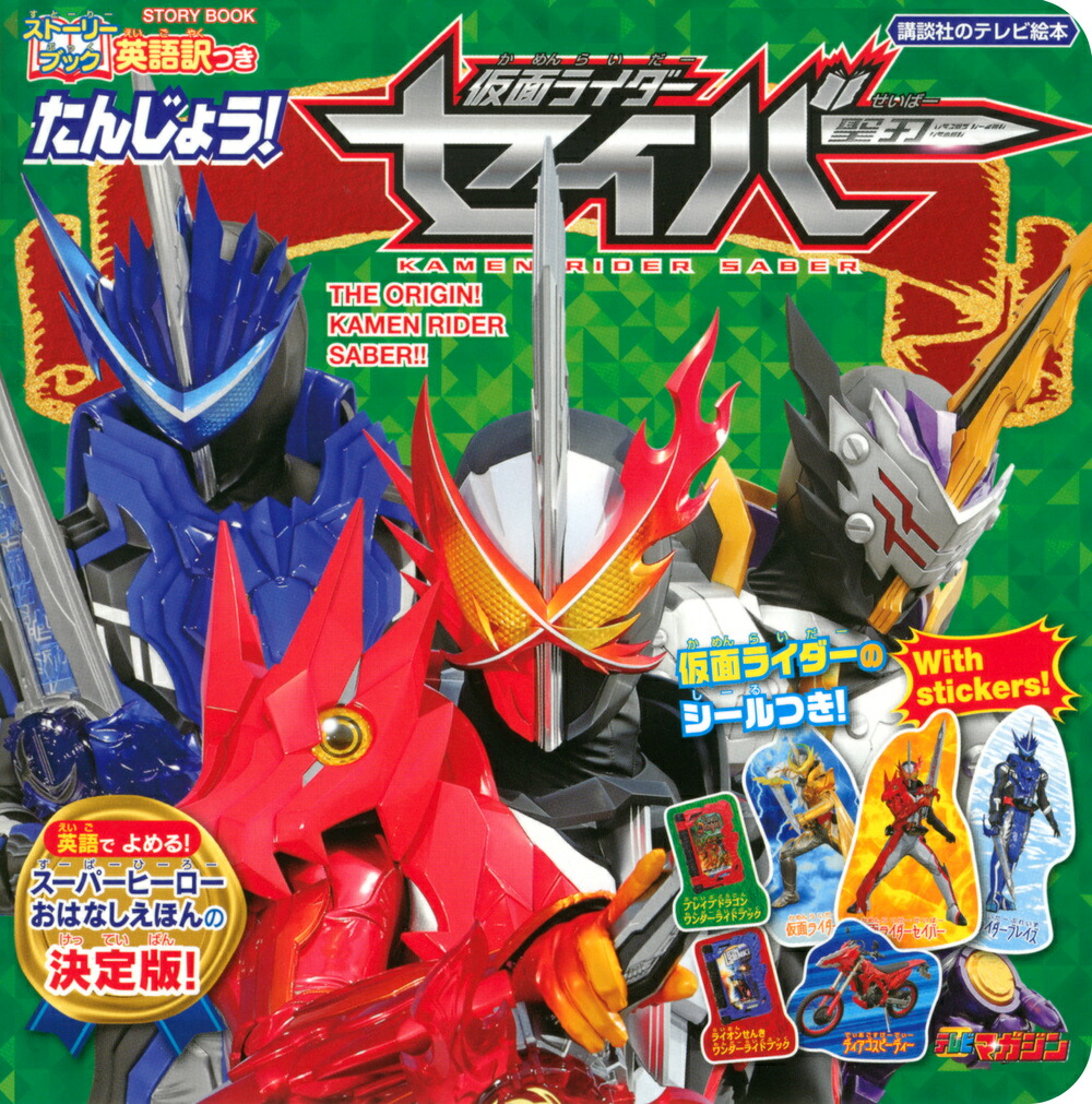 ���ȡ��꡼�֥å����󤸤礦�����̥饤���������С��ʹ��̼�Mook�ʥƥ�ӥޥ�����ˡ�[���̼�]