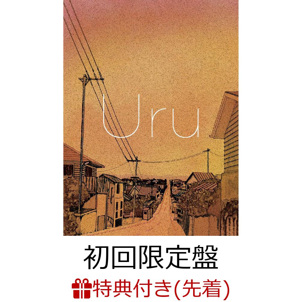 国内正規品 Uru コントラスト 購入特典ポスター i9tmg.com.br