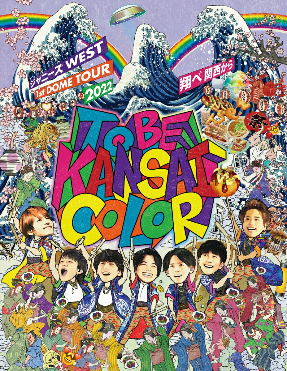 楽天ブックス: ジャニーズWEST 1st DOME TOUR 2022 TO BE KANSAI COLOR 