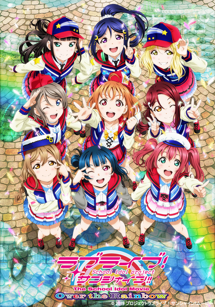 楽天ブックス ラブライブ サンシャイン The School Idol Movie Over The Rainbow Blu Ray 酒井和男 伊波杏樹 Dvd