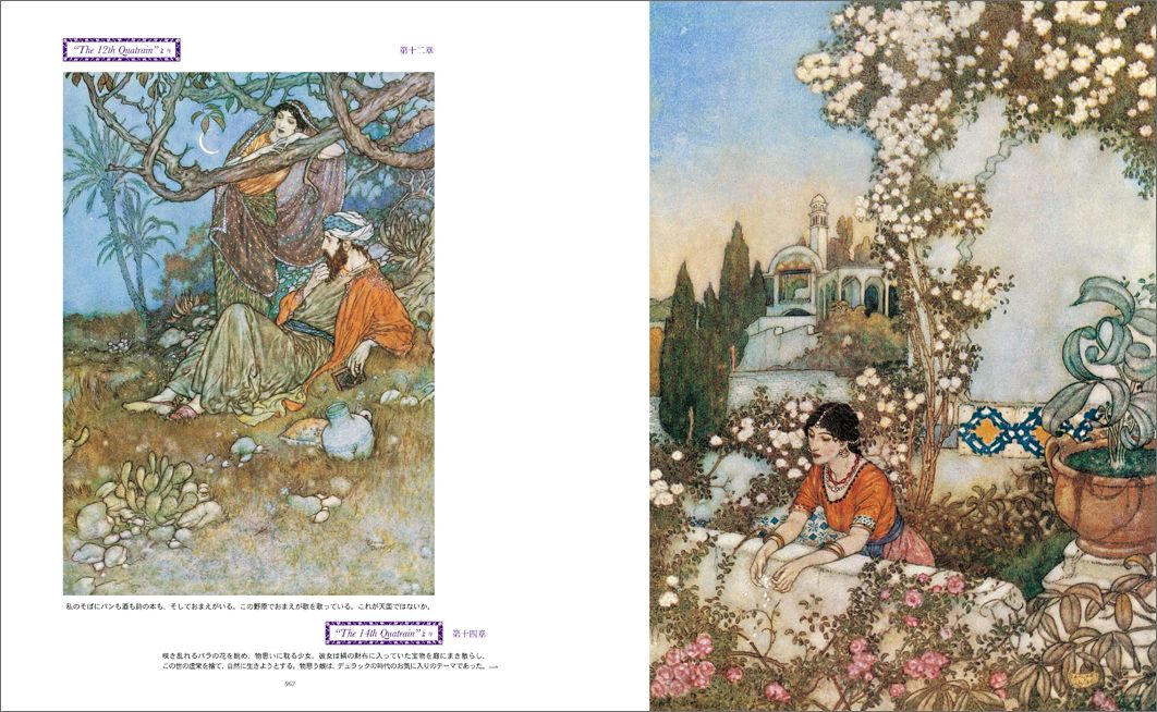 楽天ブックス 神秘なる挿絵画家エドマンド・デュラック エドマンド・デュラック 9784837304401 本