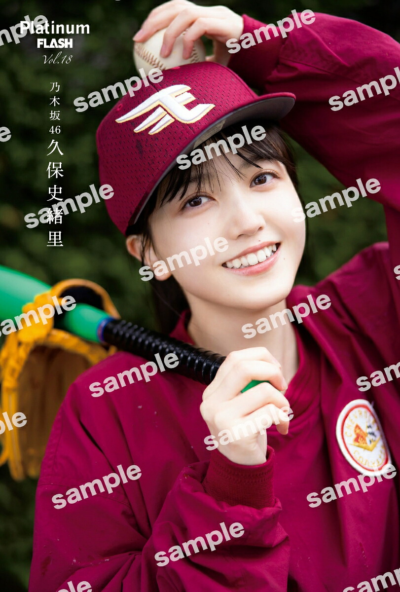 【楽天ブックス限定特典】PlatinumFLASHVol．18(久保史緒里(乃木坂46)ポストカード)（光文社ブックス）[エンタテインメント編集部]