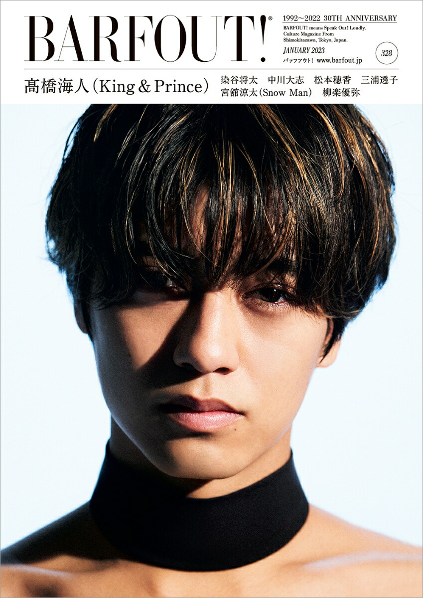 BARFOUT!Хե!2023ǯ1JANUARY2023Volume328ⶶ[֥饦󥺥֥å]