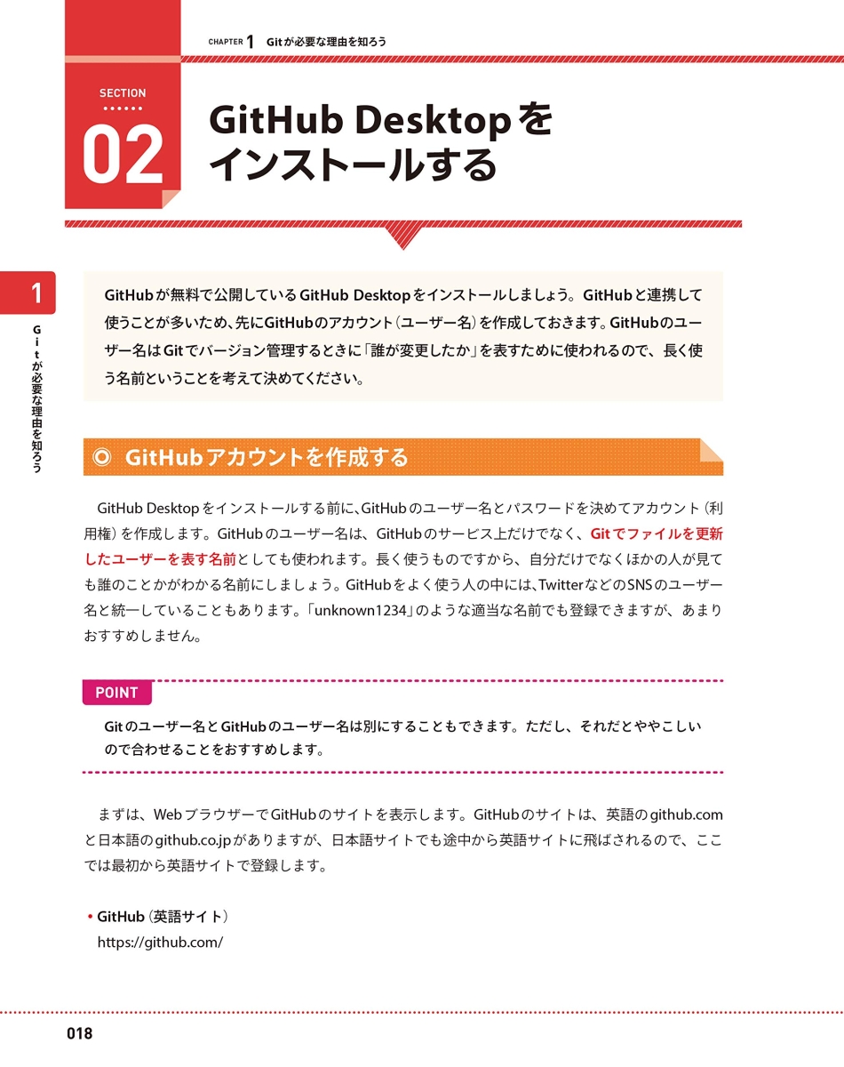 楽天ブックス たった1日で基本が身に付く Git超入門 リブロワークス 9784297114404 本