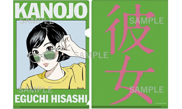 楽天ブックス 楽天ブックス限定特典 江口寿史美人画集 彼女 A5クリアファイル 江口 寿史 本