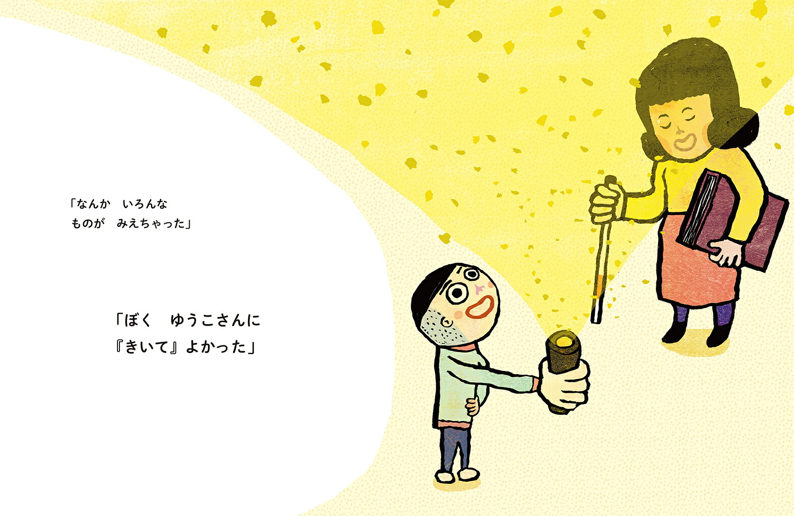 楽天ブックス ゆうこさんのルーペ 多屋光孫 本