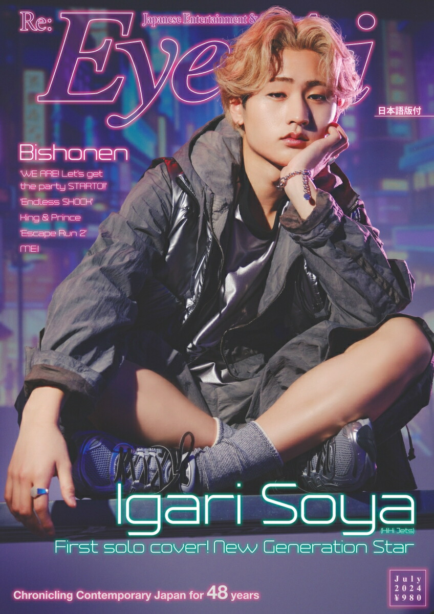 楽天市場】HiHi Jets 【 猪狩蒼弥 】 アクリルスタンド 2023