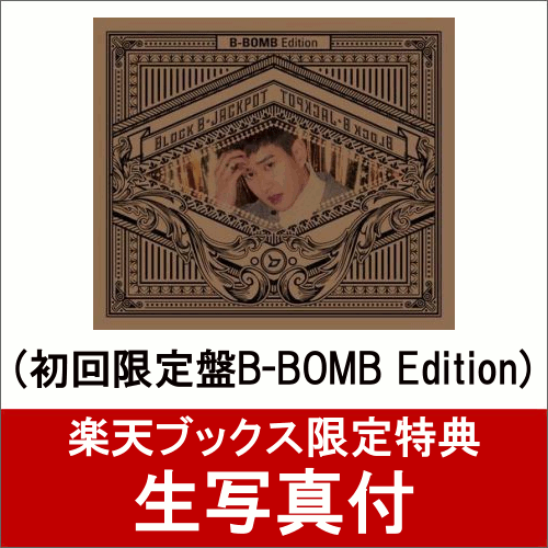 blockb 握手券 jackpot blockb 握手券 jackpot CD