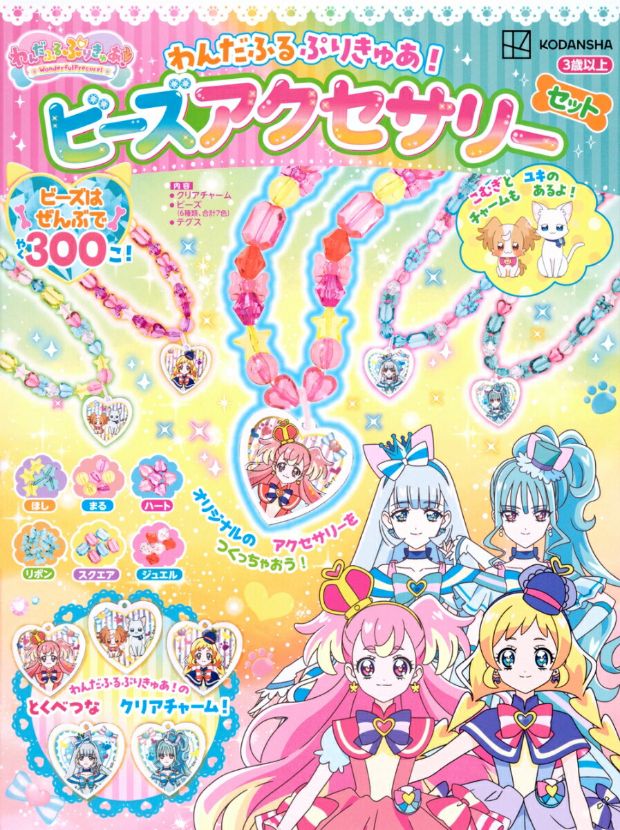 【約1万5千円相当】ビーズ・アクセサリー関連書籍★13冊セット ビーズfriend｜定期購読 - 雑誌のFujisan