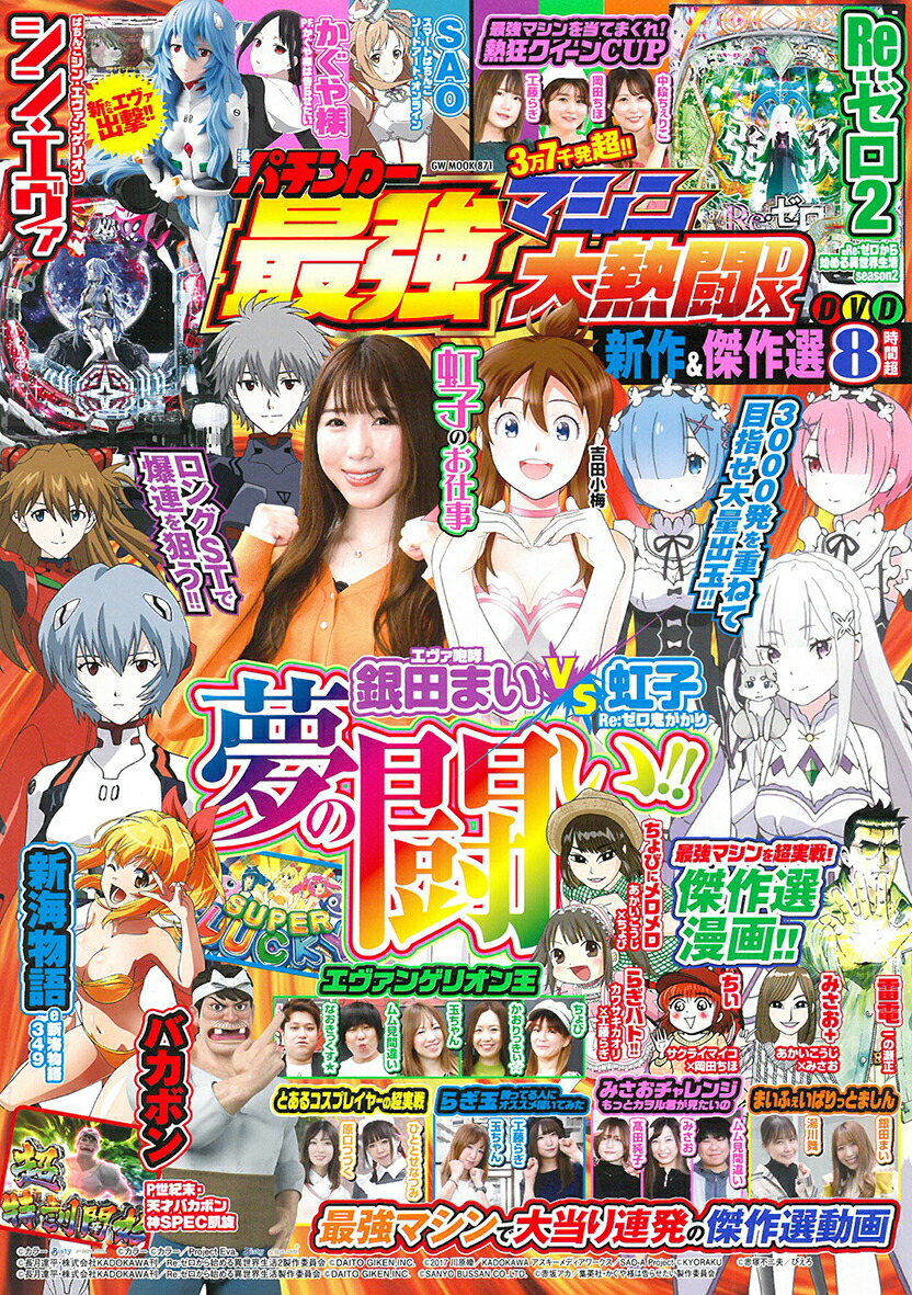 2025年最新】Yahoo!オークション -パチスロ(漫画、コミック)の