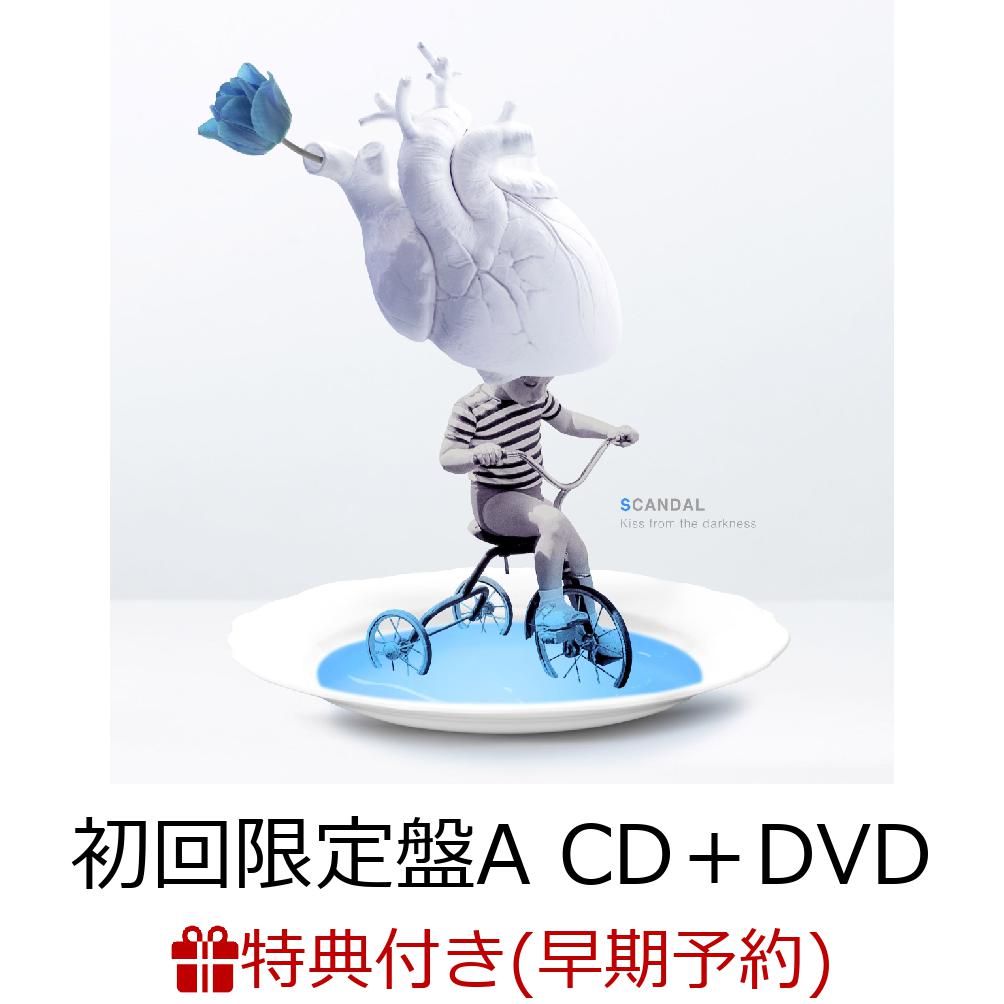 楽天ブックス: 【早期予約特典＋楽天ブックス限定先着特典】Kiss
