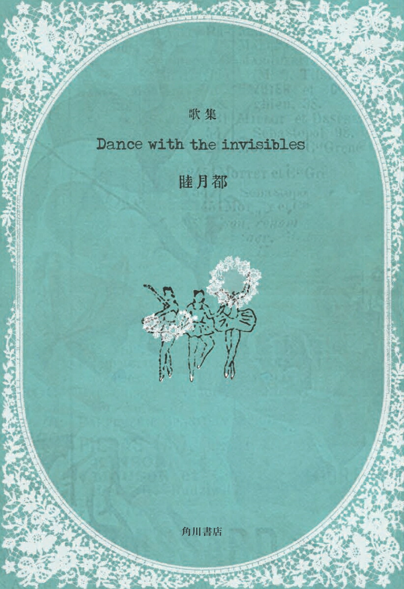 �ν�Dancewiththeinvisibles[�ӷ���]