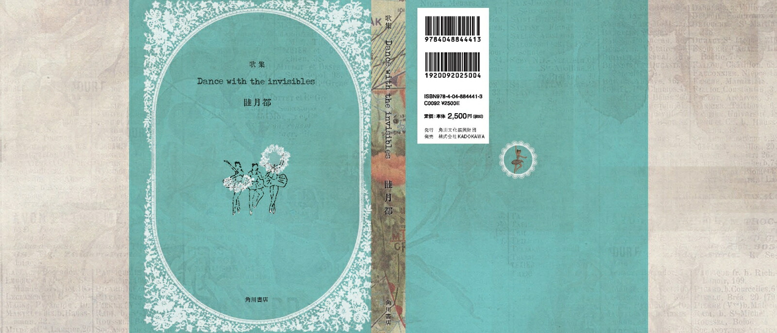 �ν�Dancewiththeinvisibles[�ӷ���]